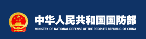 国防部